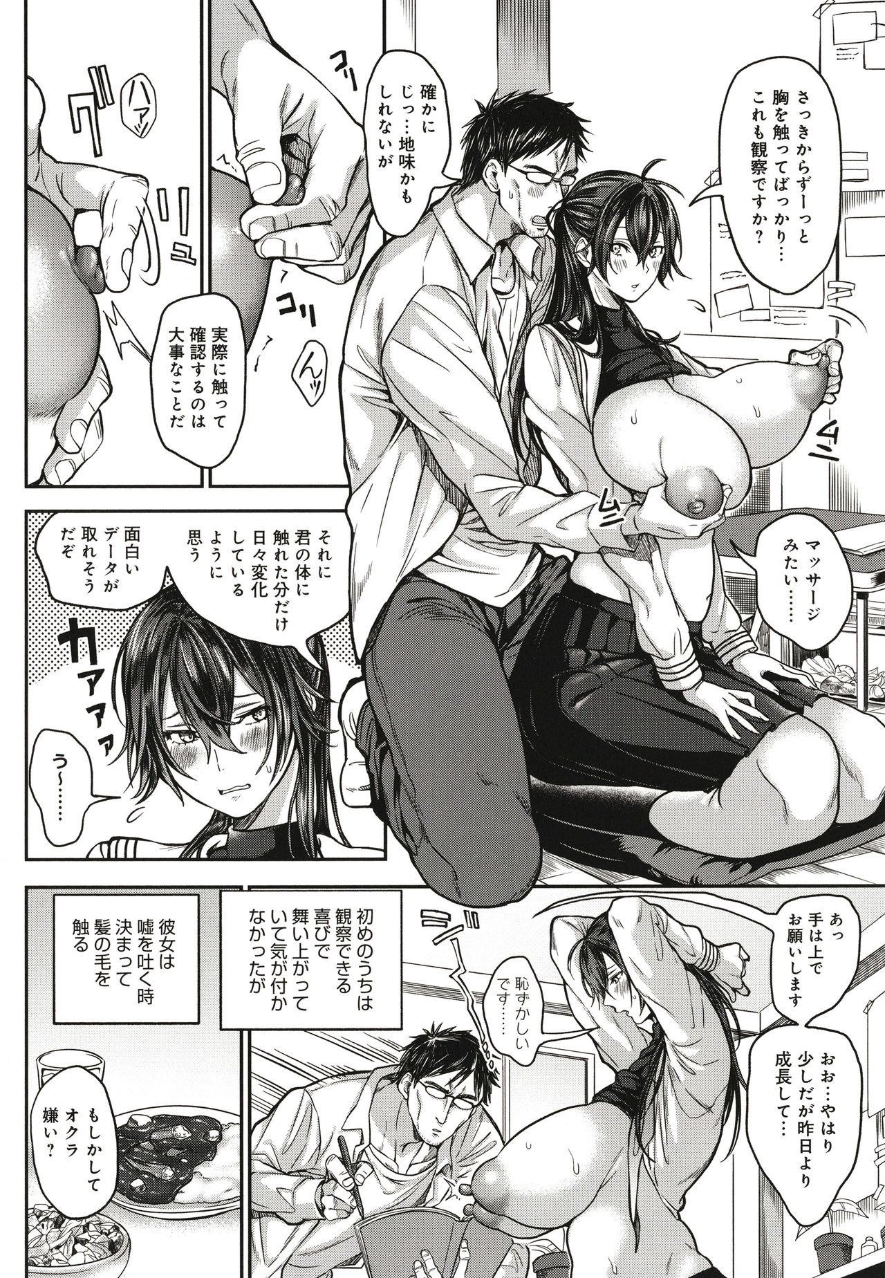 Harem Quest Ore to Bijo to Oppai to Isekai Nikuyoku Seikatsu page 151