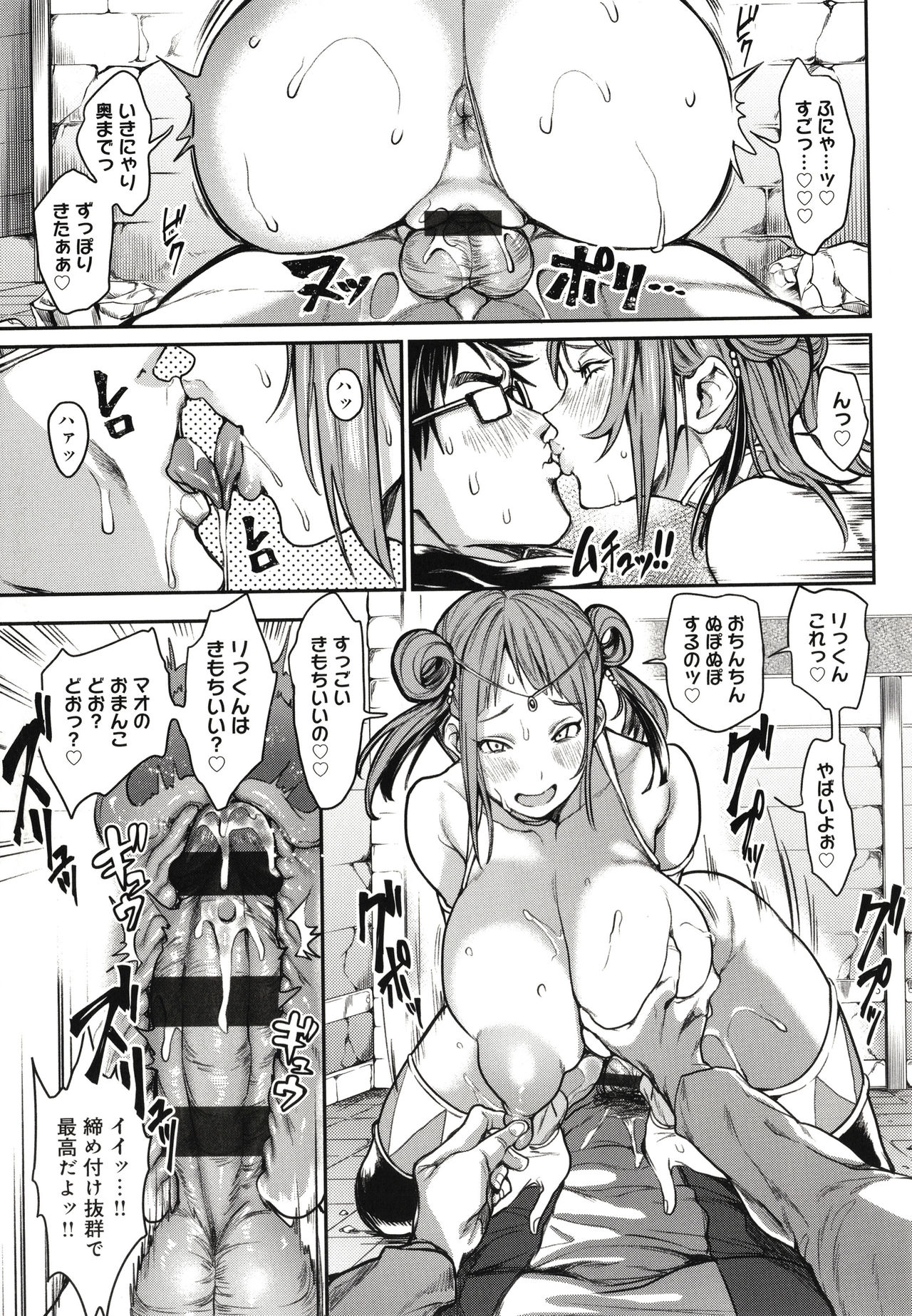 Harem Quest Ore to Bijo to Oppai to Isekai Nikuyoku Seikatsu page 16