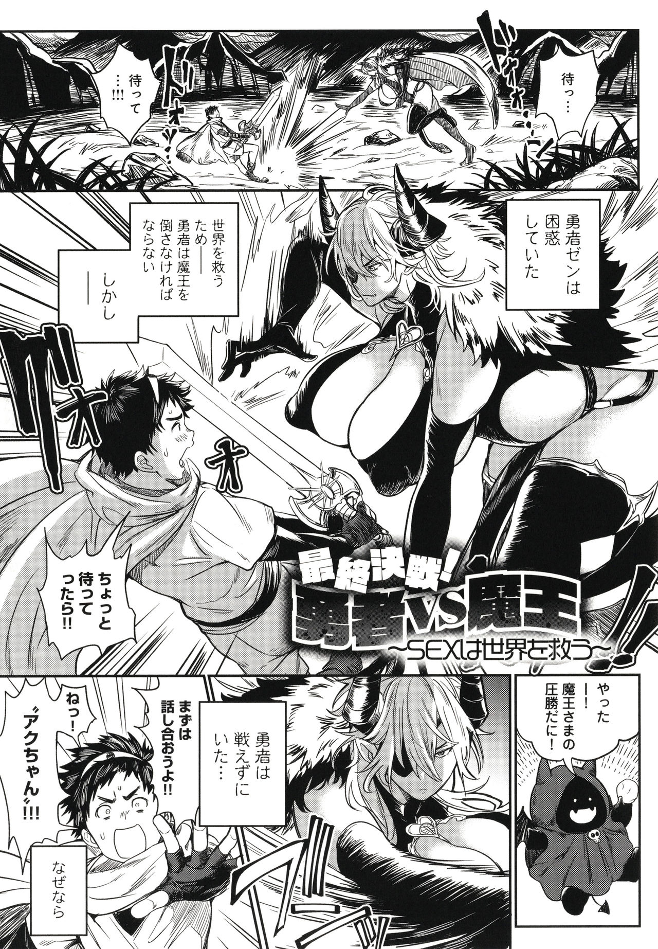 Harem Quest Ore to Bijo to Oppai to Isekai Nikuyoku Seikatsu page 168
