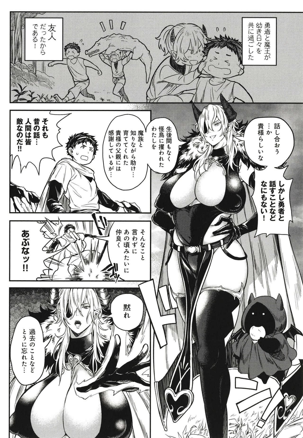 Harem Quest Ore to Bijo to Oppai to Isekai Nikuyoku Seikatsu page 169