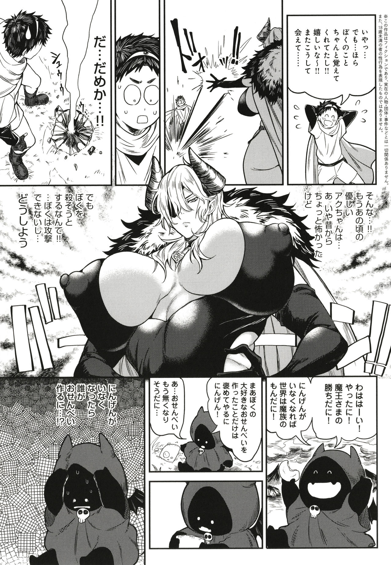 Harem Quest Ore to Bijo to Oppai to Isekai Nikuyoku Seikatsu page 170