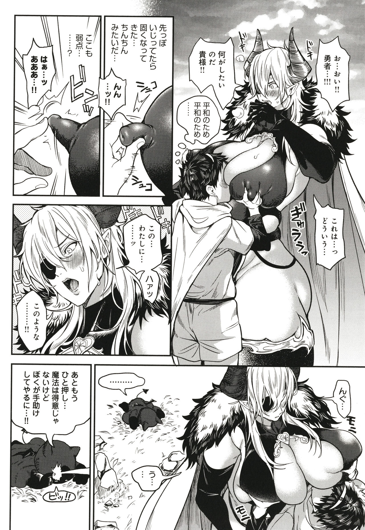 Harem Quest Ore to Bijo to Oppai to Isekai Nikuyoku Seikatsu page 175