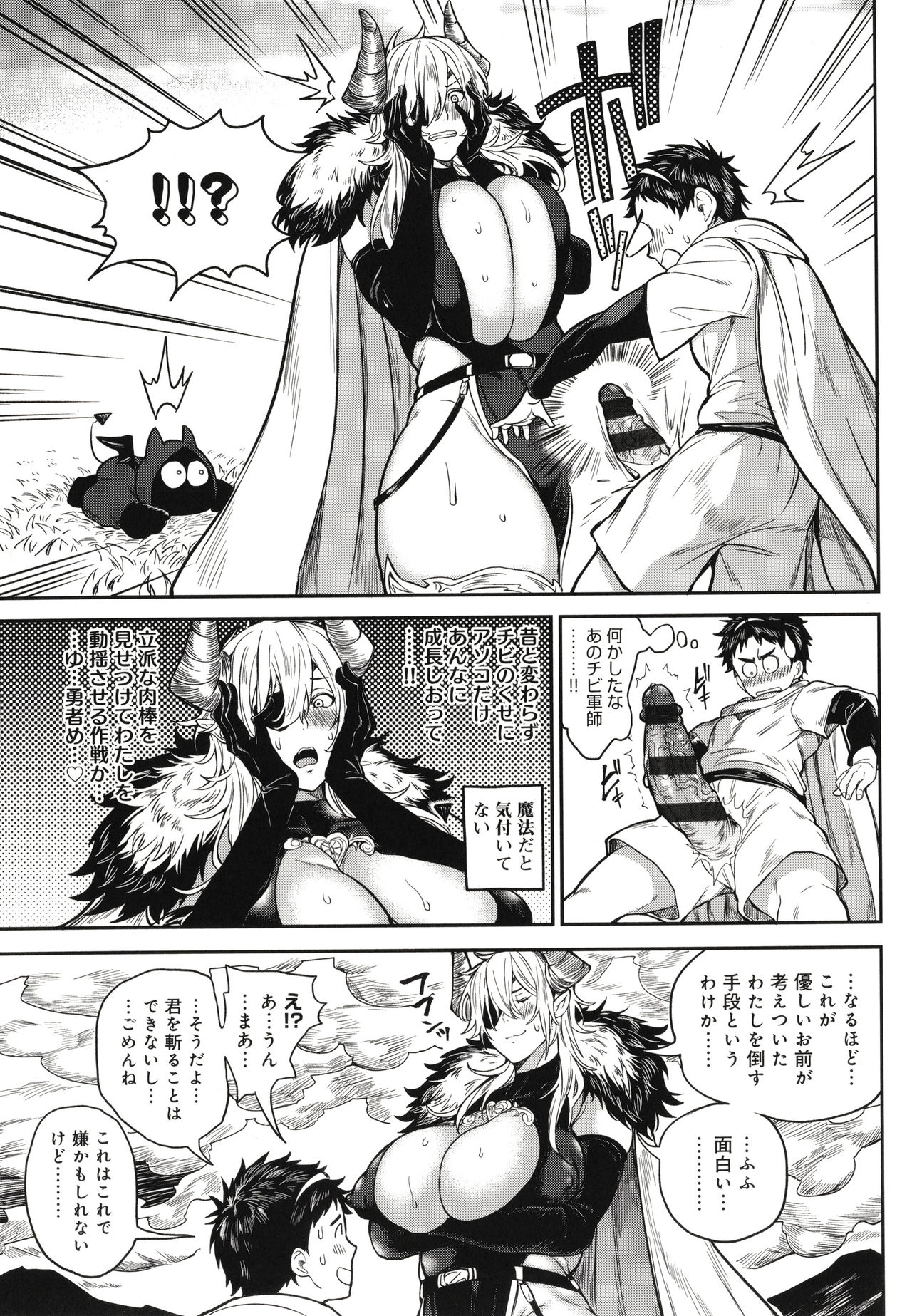 Harem Quest Ore to Bijo to Oppai to Isekai Nikuyoku Seikatsu page 176