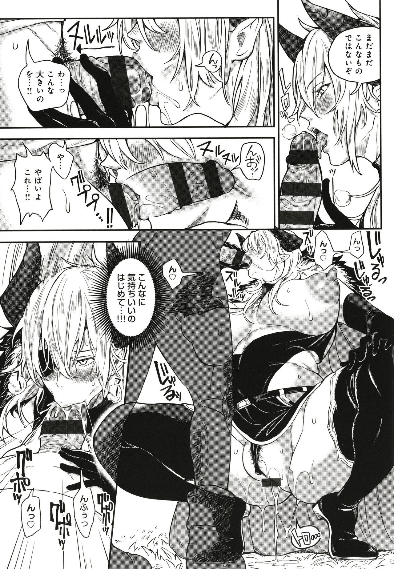 Harem Quest Ore to Bijo to Oppai to Isekai Nikuyoku Seikatsu page 178