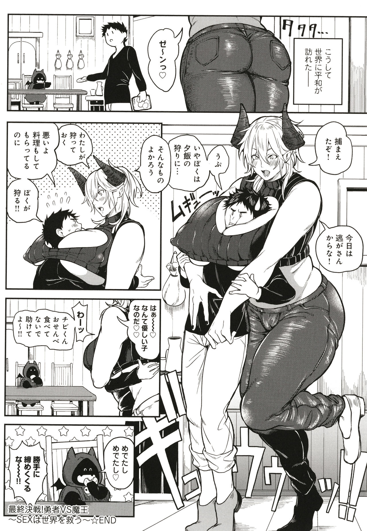 Harem Quest Ore to Bijo to Oppai to Isekai Nikuyoku Seikatsu page 191