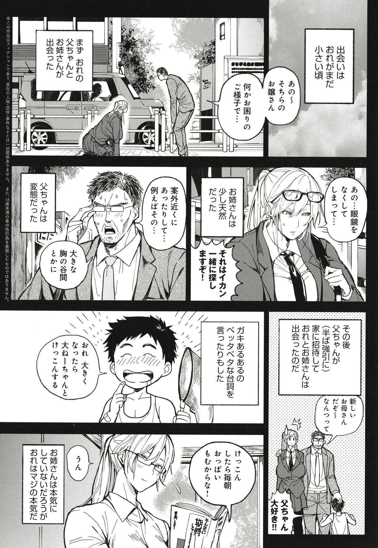 Harem Quest Ore to Bijo to Oppai to Isekai Nikuyoku Seikatsu page 195