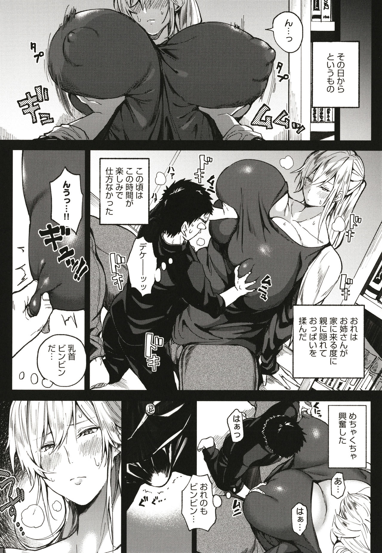 Harem Quest Ore to Bijo to Oppai to Isekai Nikuyoku Seikatsu page 197