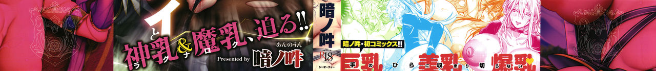 Harem Quest Ore to Bijo to Oppai to Isekai Nikuyoku Seikatsu page 2
