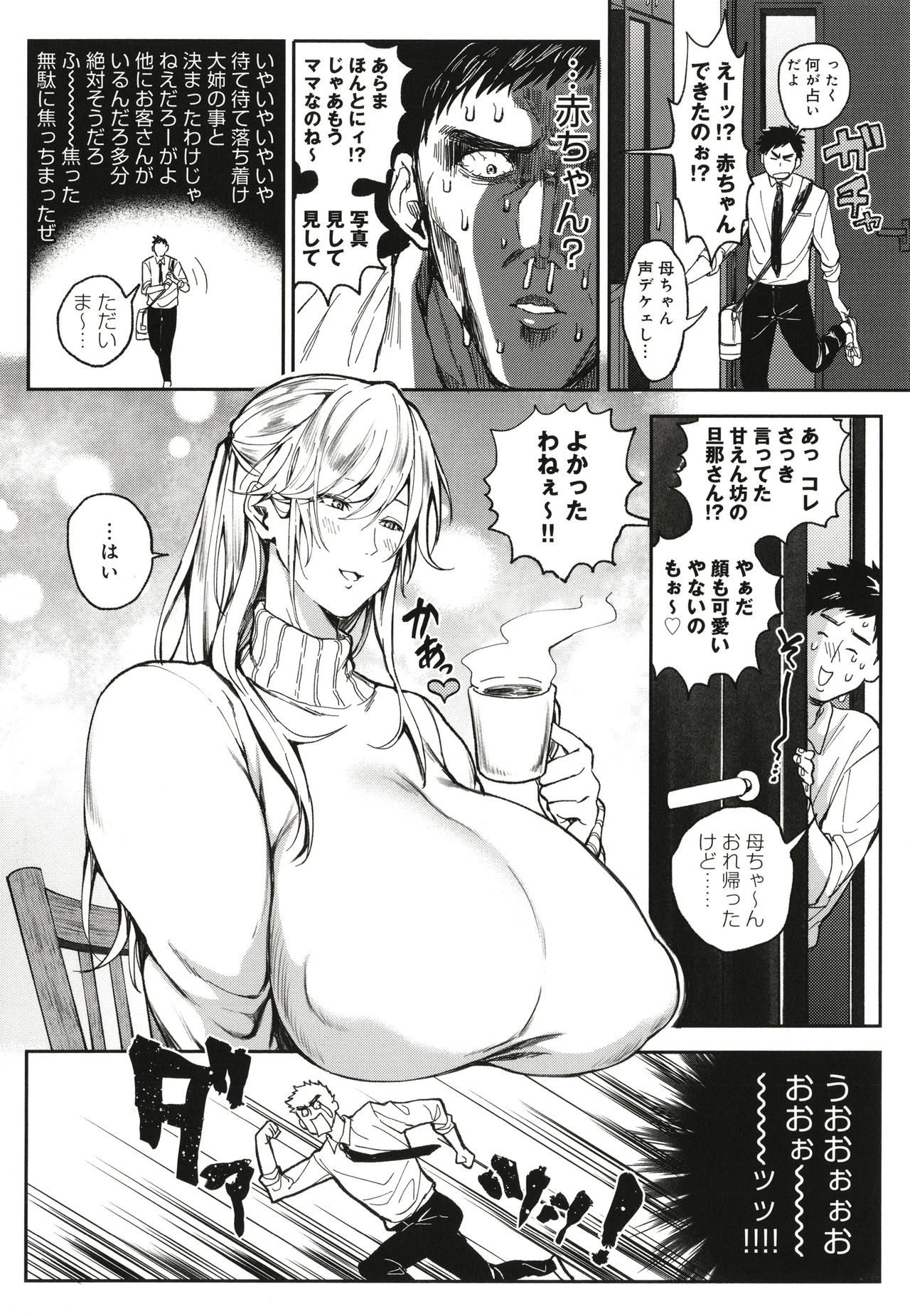 Harem Quest Ore to Bijo to Oppai to Isekai Nikuyoku Seikatsu page 200