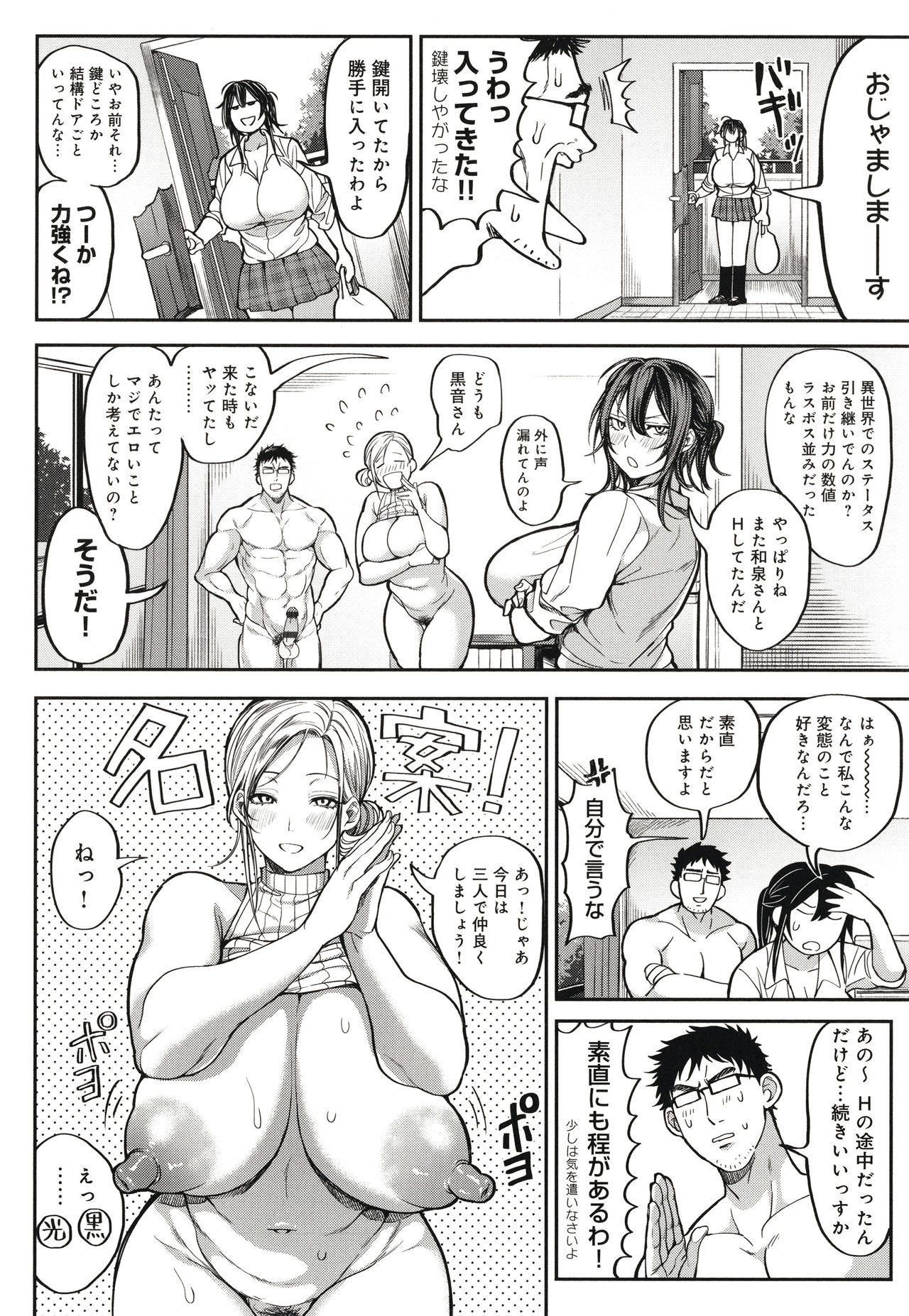 Harem Quest Ore to Bijo to Oppai to Isekai Nikuyoku Seikatsu page 219