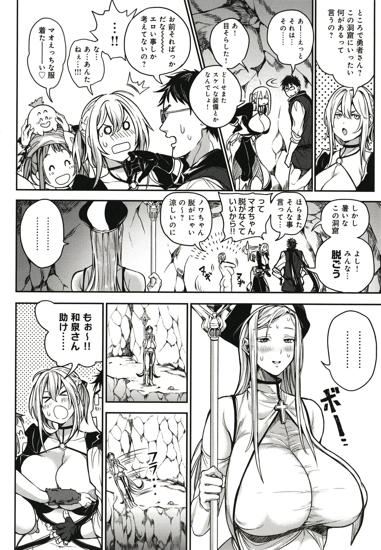 Harem Quest Ore to Bijo to Oppai to Isekai Nikuyoku Seikatsu page 27