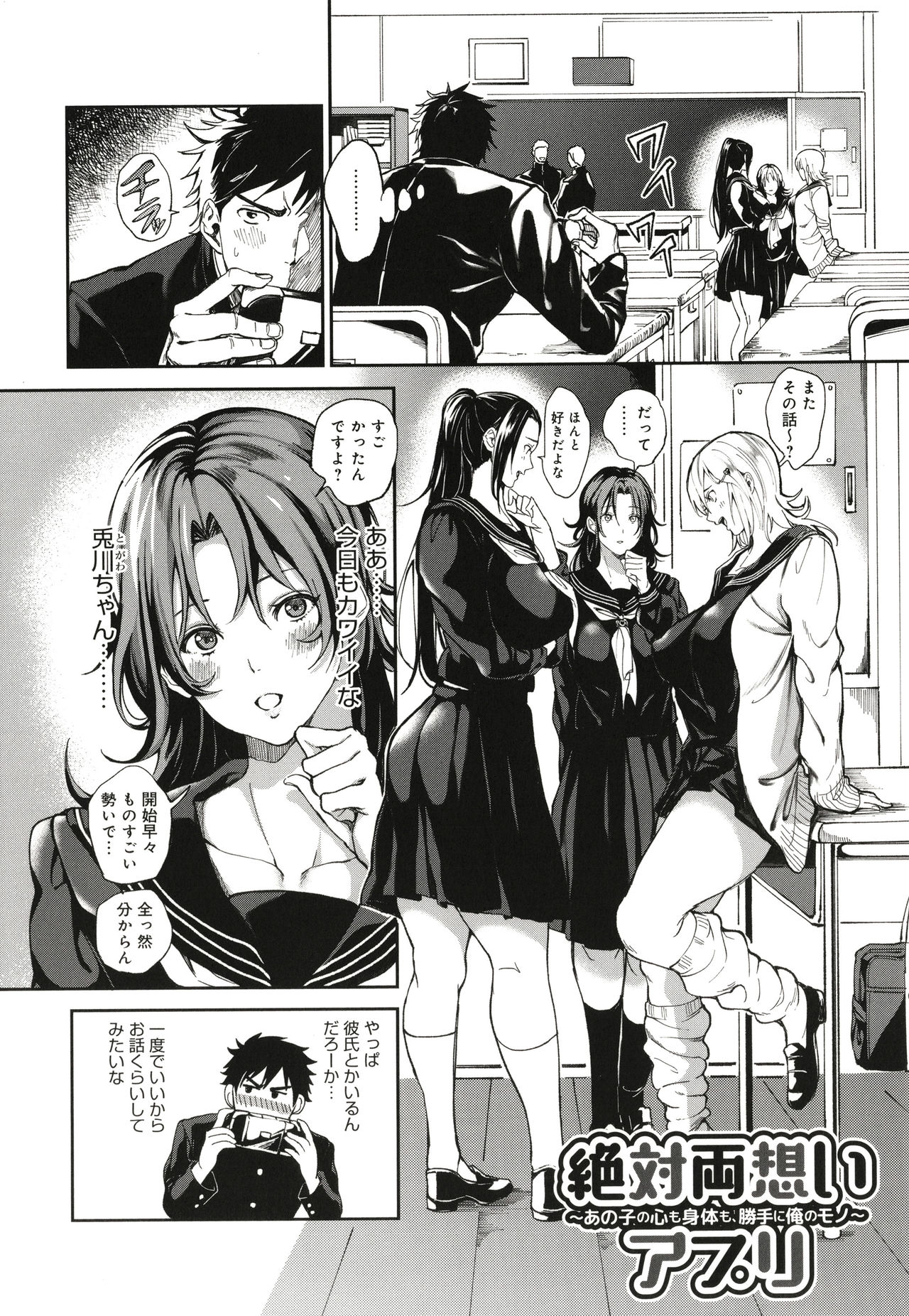Harem Quest Ore to Bijo to Oppai to Isekai Nikuyoku Seikatsu page 78