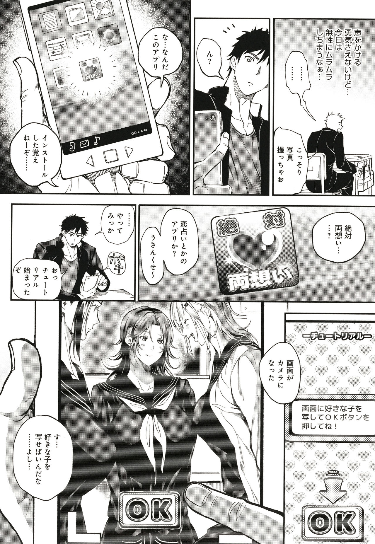 Harem Quest Ore to Bijo to Oppai to Isekai Nikuyoku Seikatsu page 79