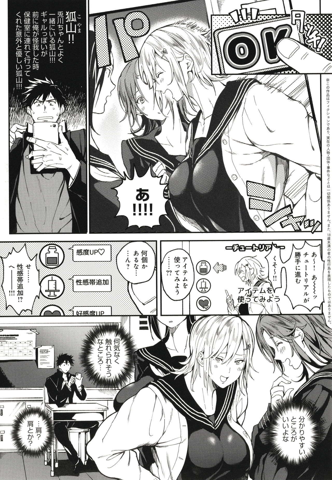 Harem Quest Ore to Bijo to Oppai to Isekai Nikuyoku Seikatsu page 80