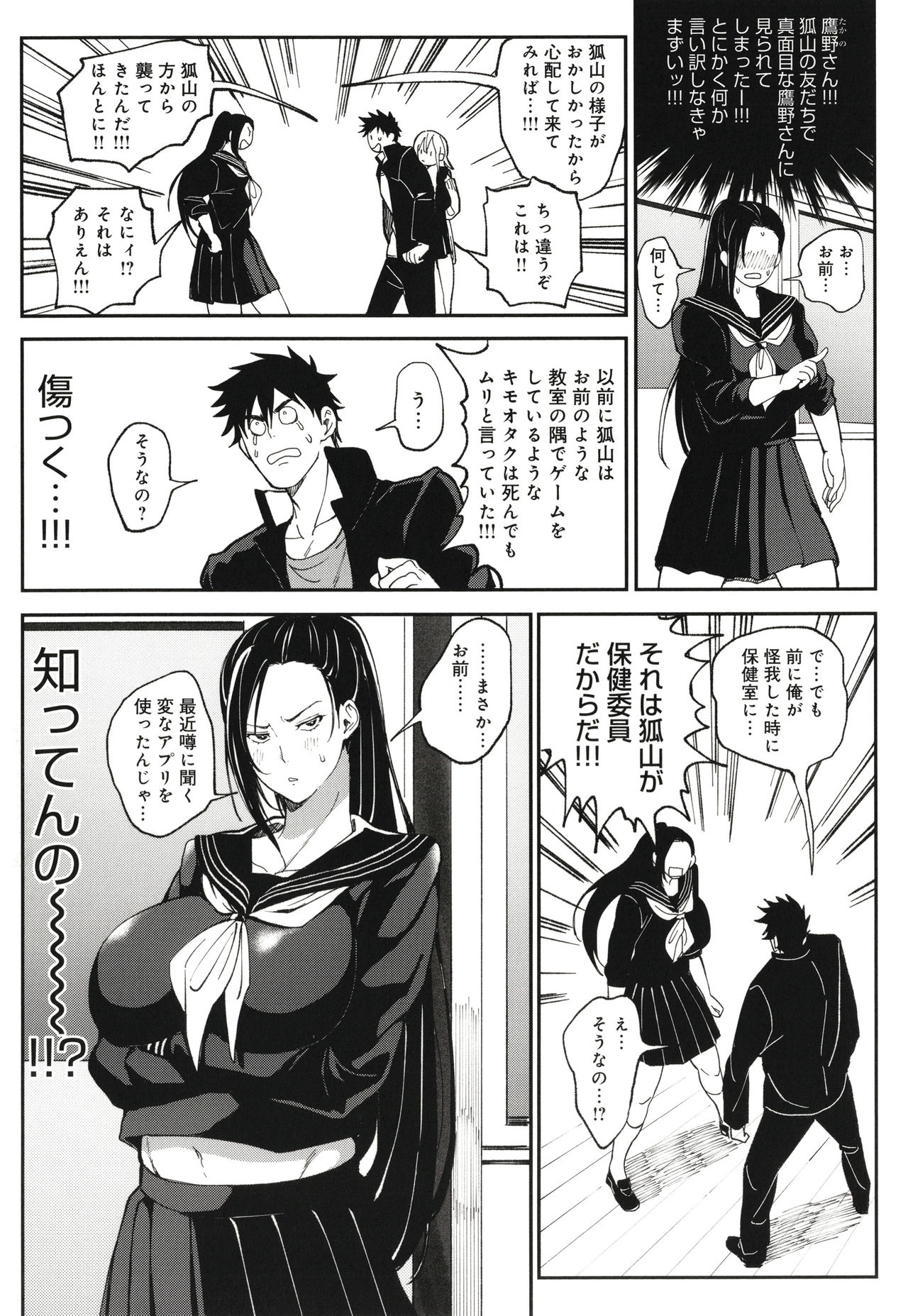 Harem Quest Ore to Bijo to Oppai to Isekai Nikuyoku Seikatsu page 90
