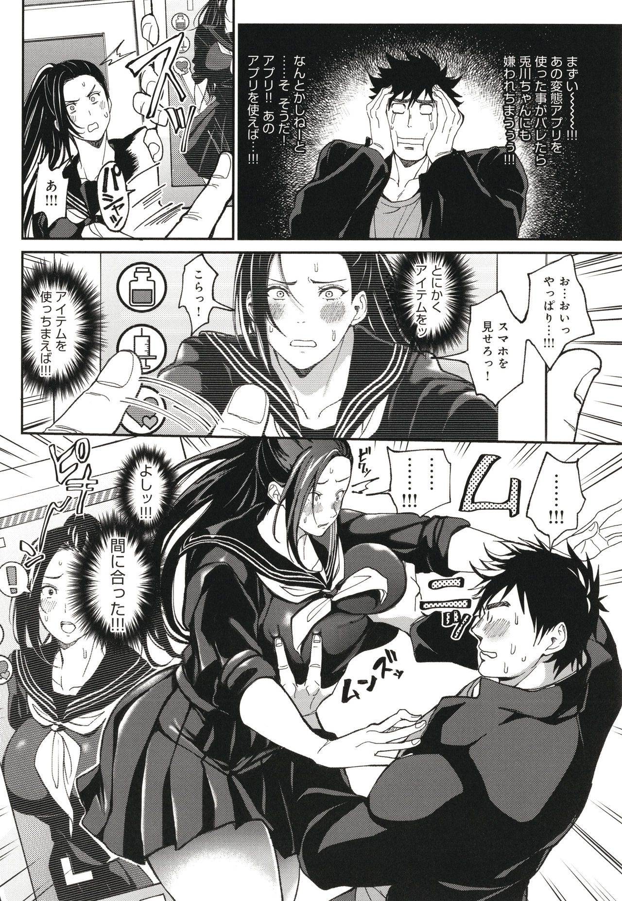Harem Quest Ore to Bijo to Oppai to Isekai Nikuyoku Seikatsu page 91