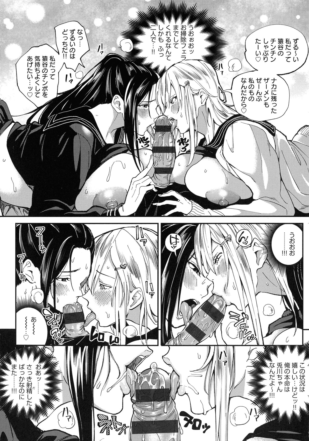 Harem Quest Ore to Bijo to Oppai to Isekai Nikuyoku Seikatsu page 104