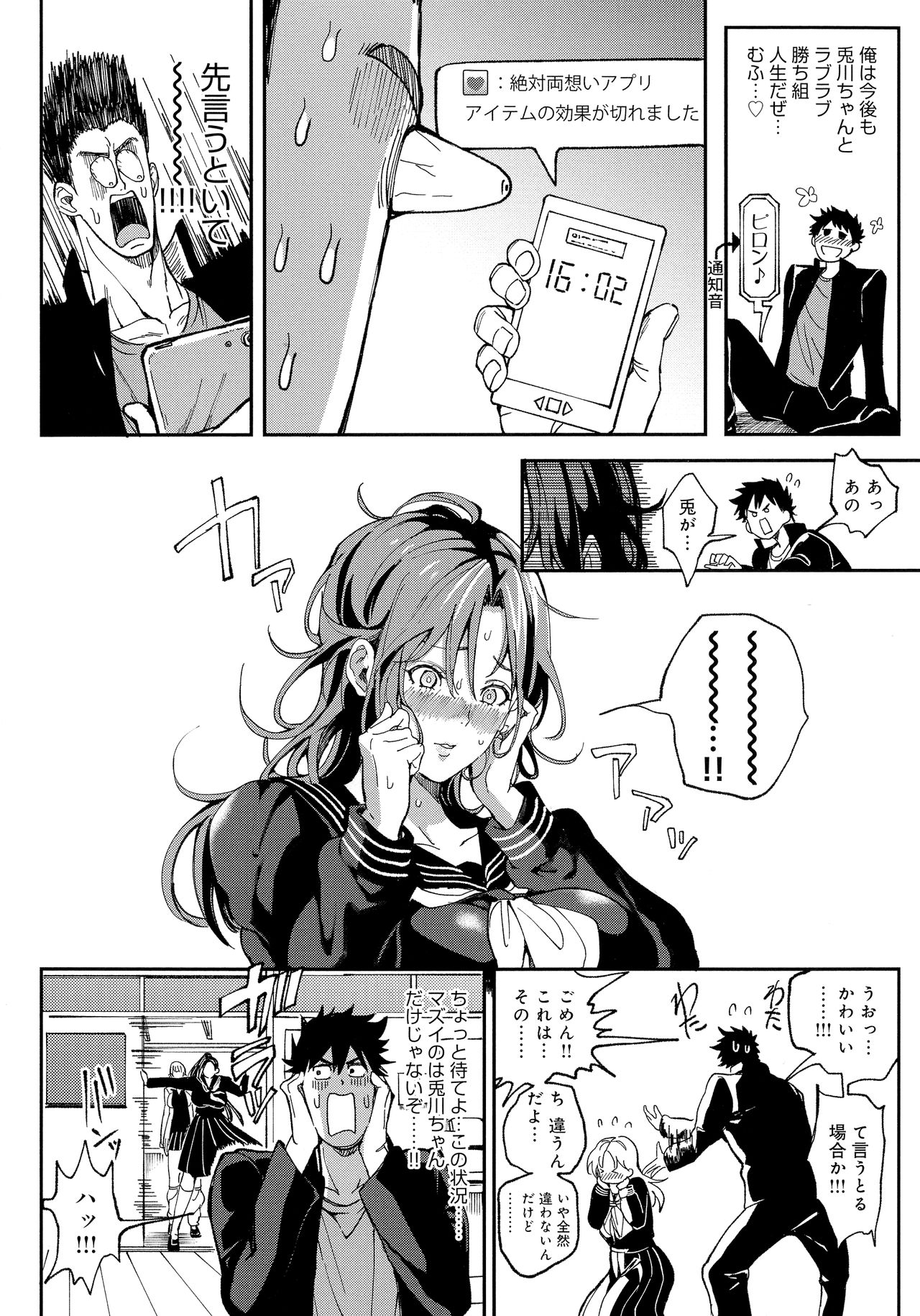 Harem Quest Ore to Bijo to Oppai to Isekai Nikuyoku Seikatsu page 120