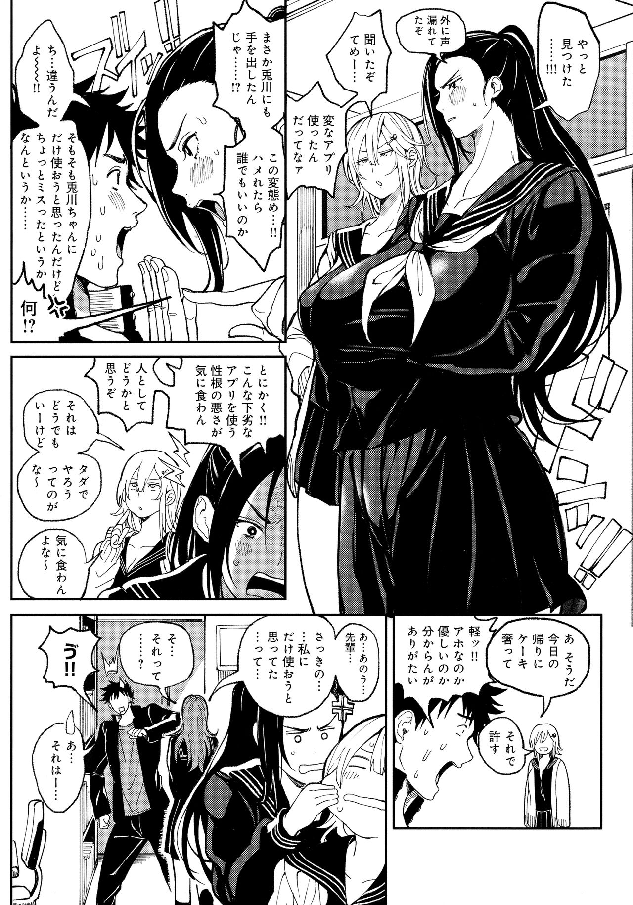 Harem Quest Ore to Bijo to Oppai to Isekai Nikuyoku Seikatsu page 121