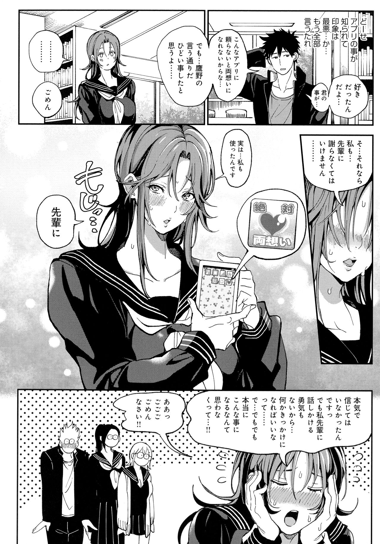 Harem Quest Ore to Bijo to Oppai to Isekai Nikuyoku Seikatsu page 122