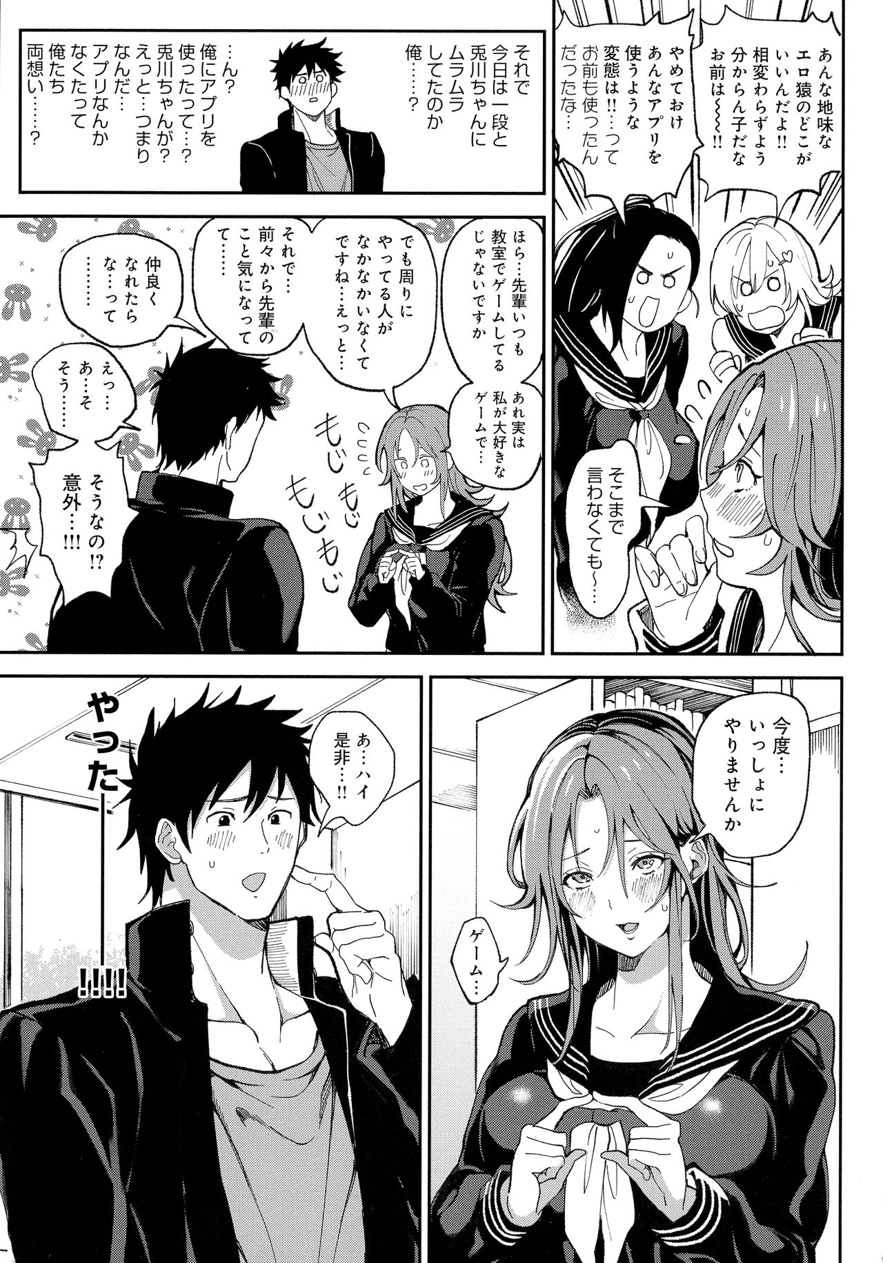 Harem Quest Ore to Bijo to Oppai to Isekai Nikuyoku Seikatsu page 123