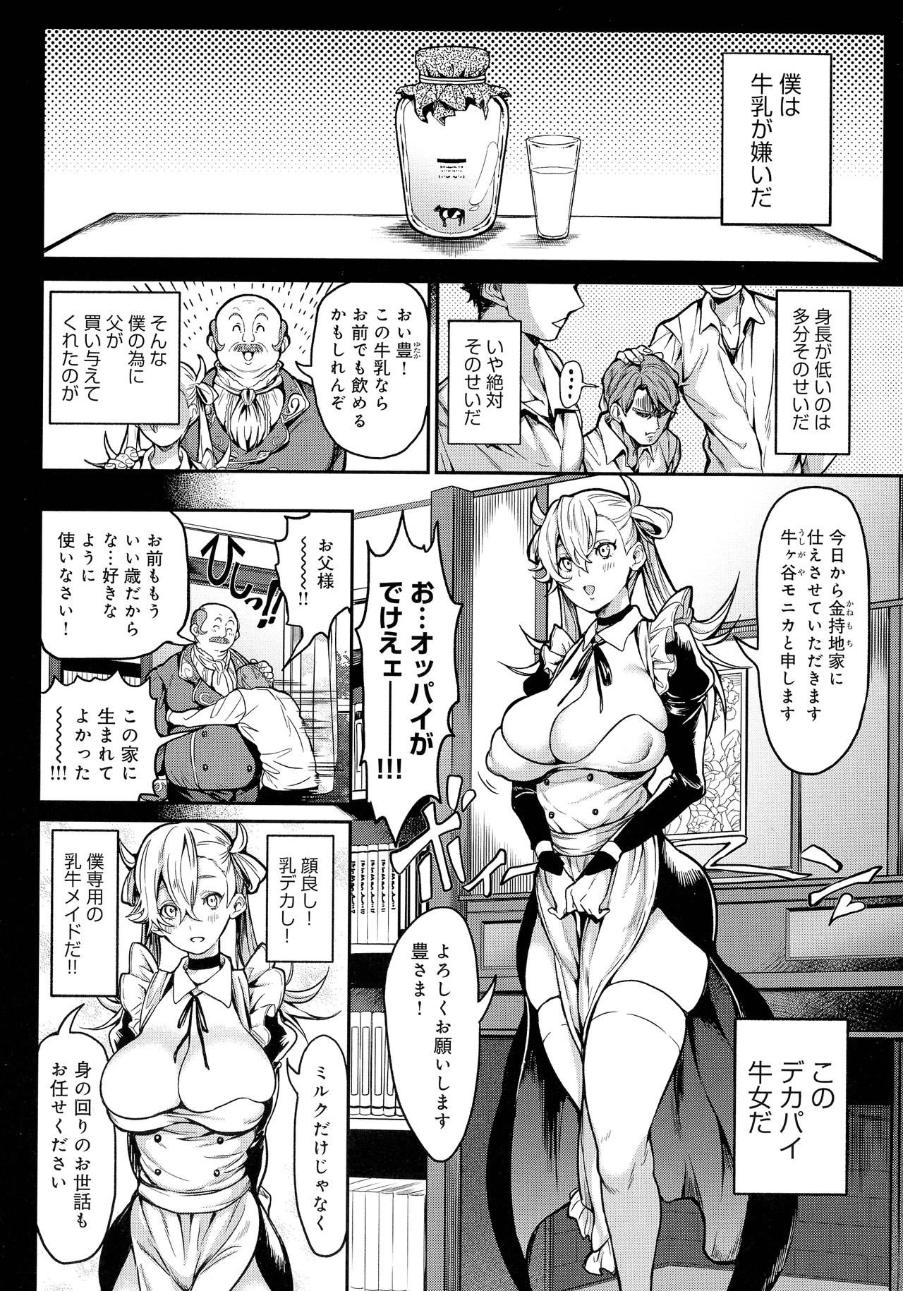 Harem Quest Ore to Bijo to Oppai to Isekai Nikuyoku Seikatsu page 126