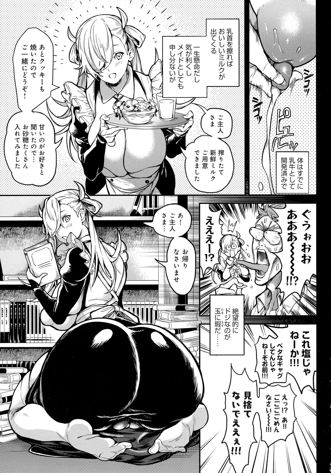 Harem Quest Ore to Bijo to Oppai to Isekai Nikuyoku Seikatsu page 127