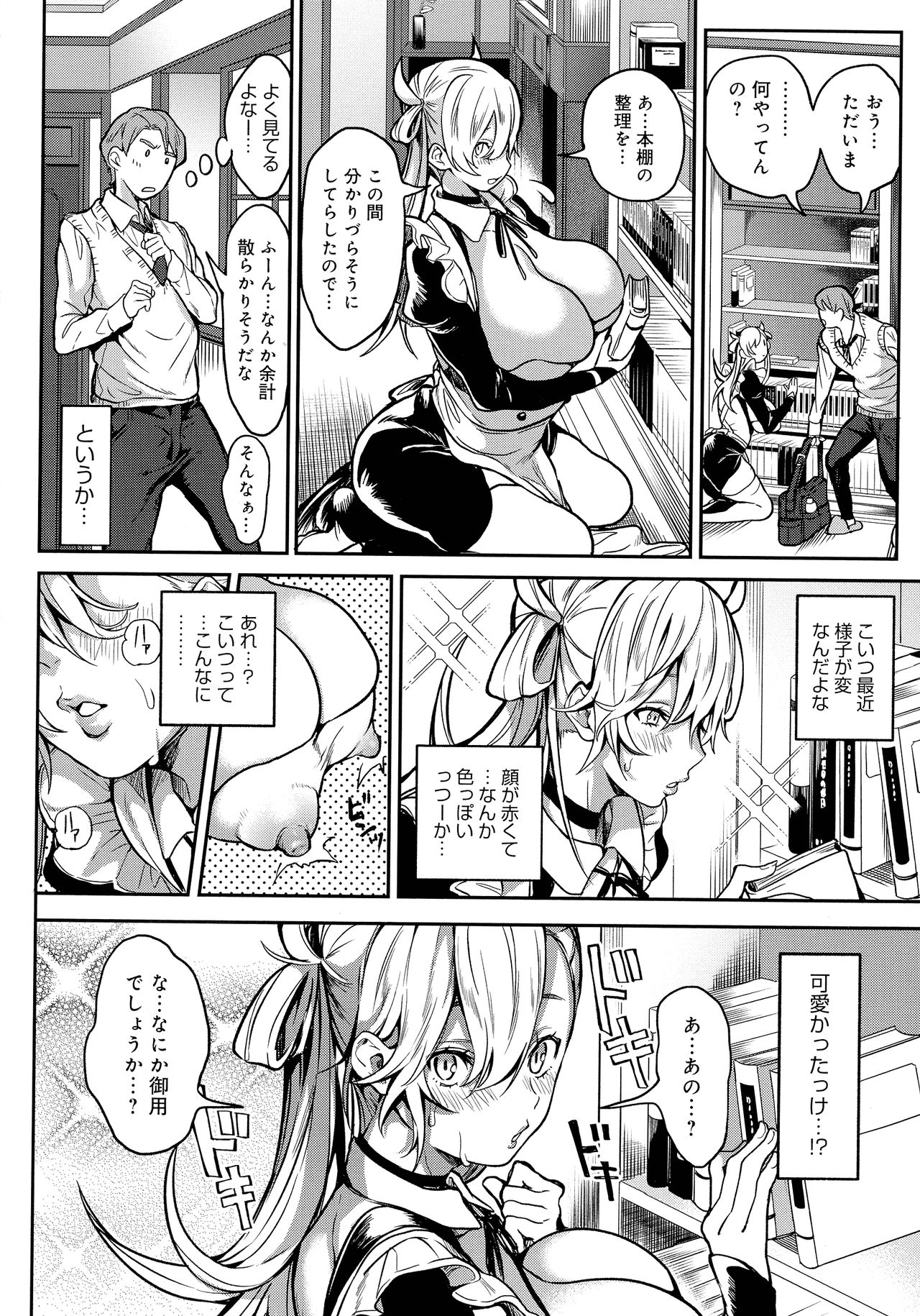 Harem Quest Ore to Bijo to Oppai to Isekai Nikuyoku Seikatsu page 128