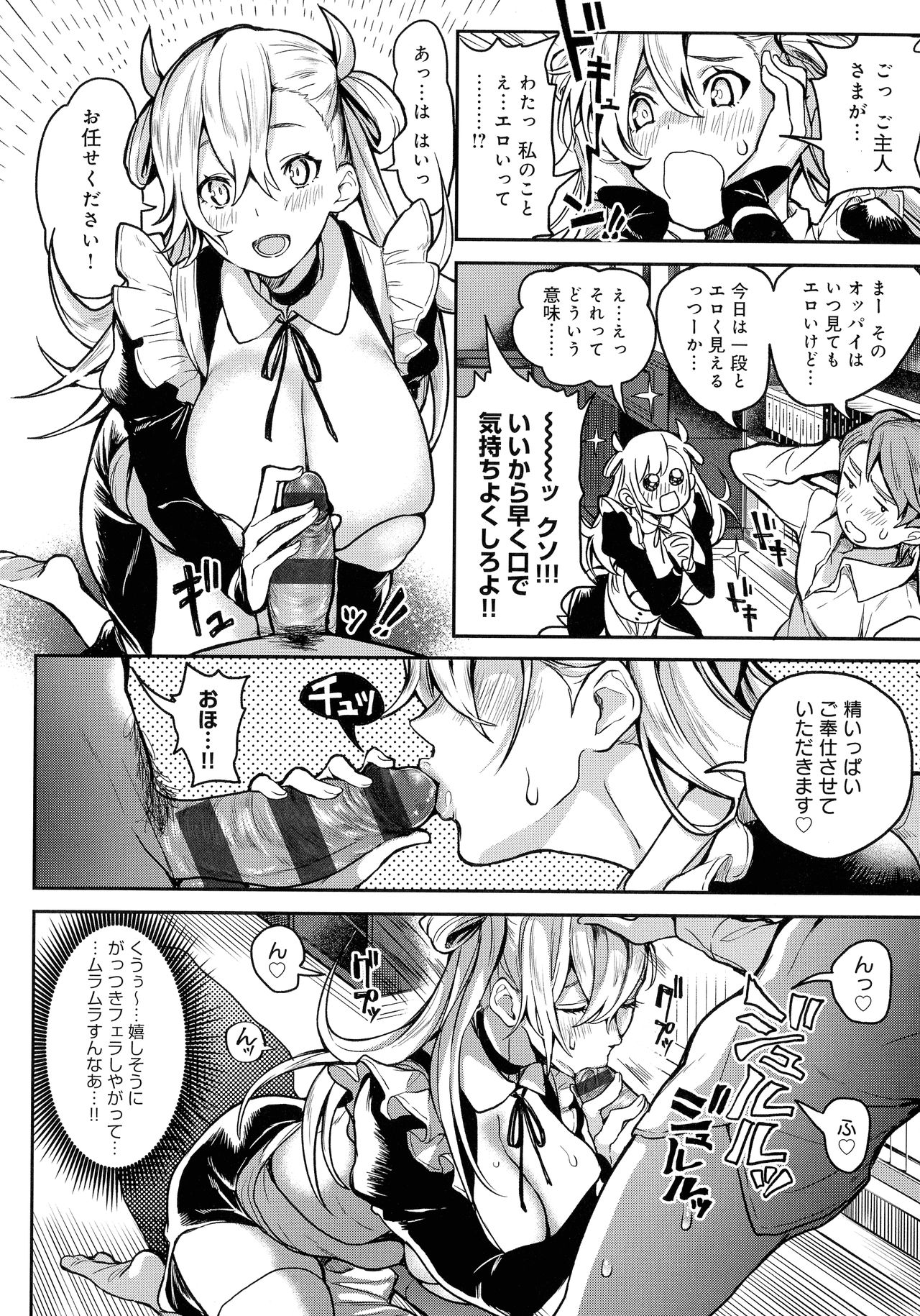 Harem Quest Ore to Bijo to Oppai to Isekai Nikuyoku Seikatsu page 130