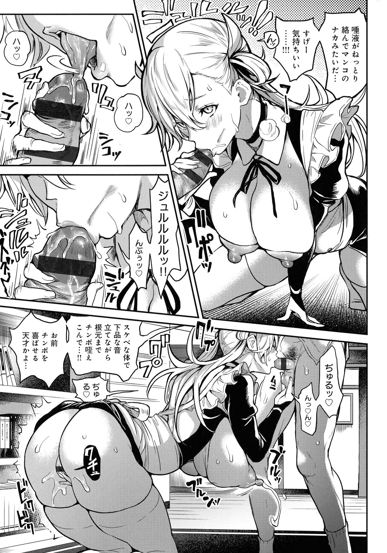 Harem Quest Ore to Bijo to Oppai to Isekai Nikuyoku Seikatsu page 131