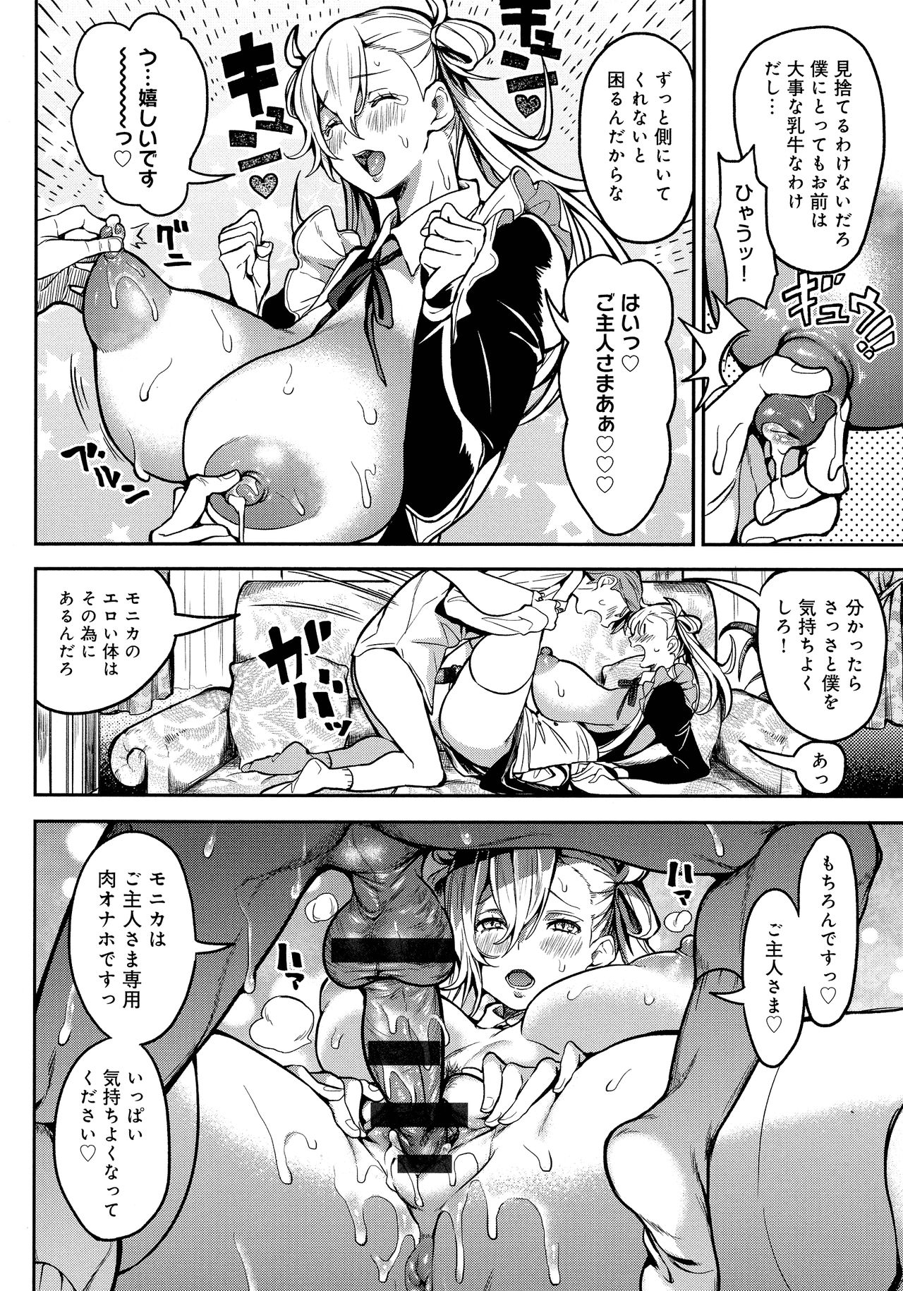 Harem Quest Ore to Bijo to Oppai to Isekai Nikuyoku Seikatsu page 136