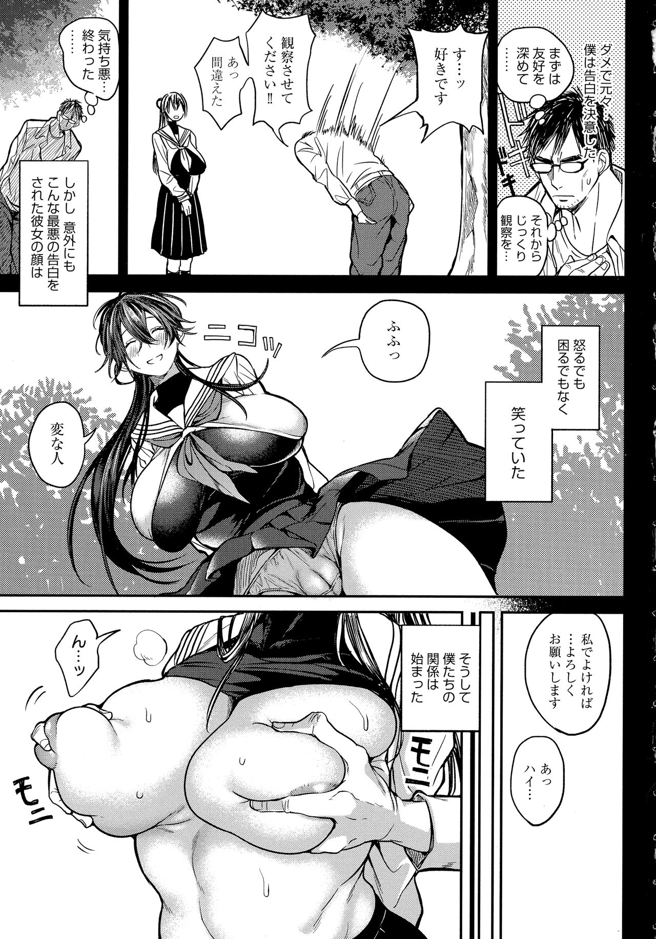Harem Quest Ore to Bijo to Oppai to Isekai Nikuyoku Seikatsu page 149