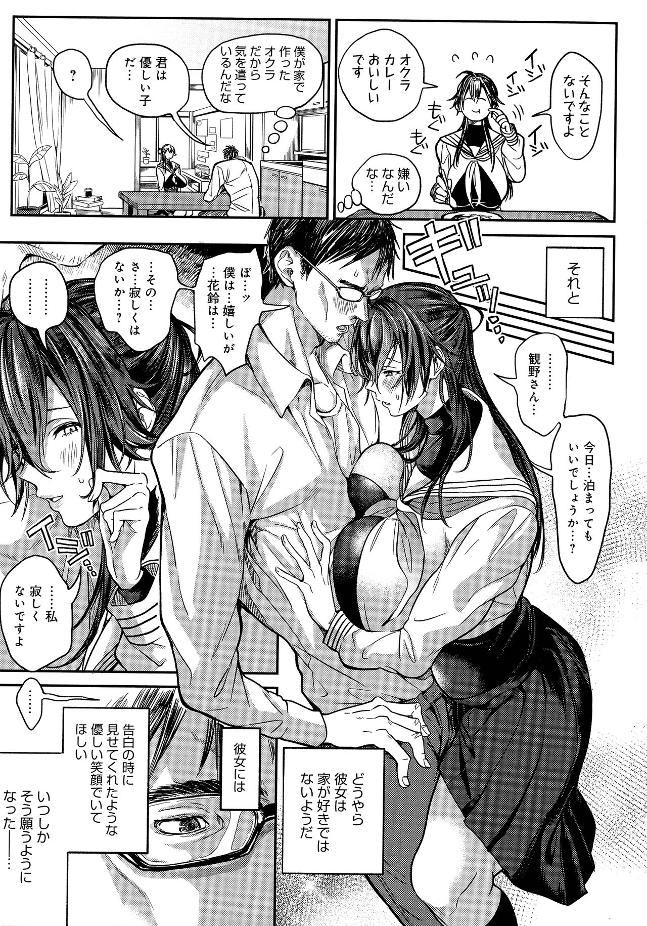 Harem Quest Ore to Bijo to Oppai to Isekai Nikuyoku Seikatsu page 151