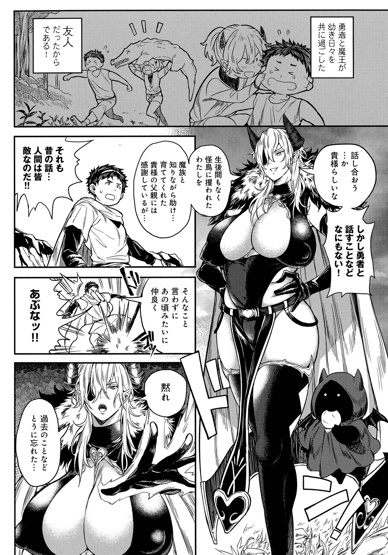 Harem Quest Ore to Bijo to Oppai to Isekai Nikuyoku Seikatsu page 168