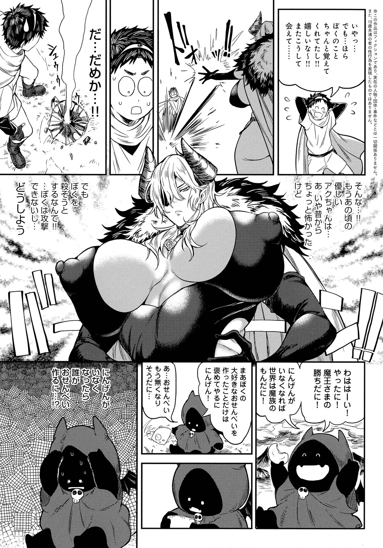 Harem Quest Ore to Bijo to Oppai to Isekai Nikuyoku Seikatsu page 169