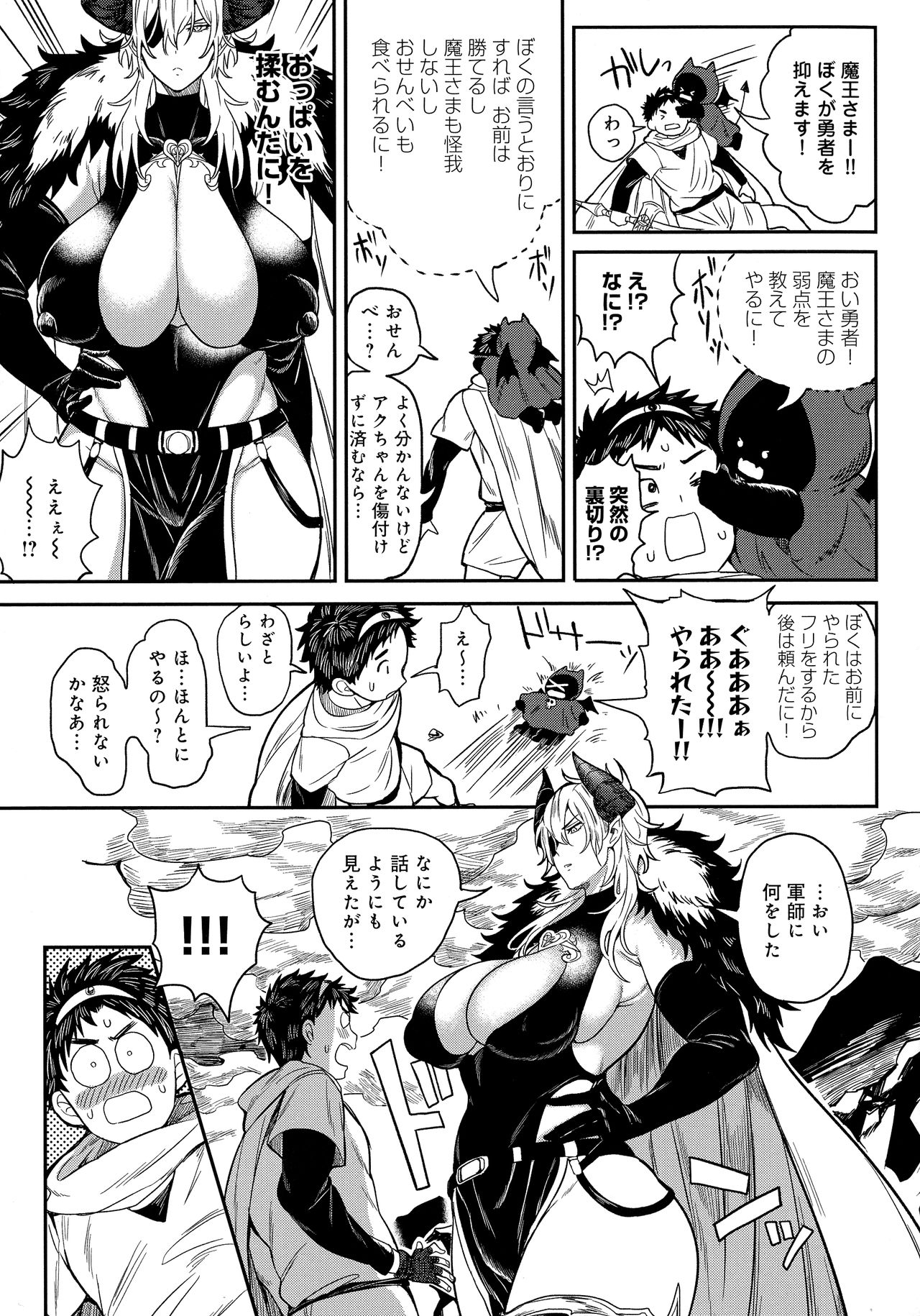 Harem Quest Ore to Bijo to Oppai to Isekai Nikuyoku Seikatsu page 171