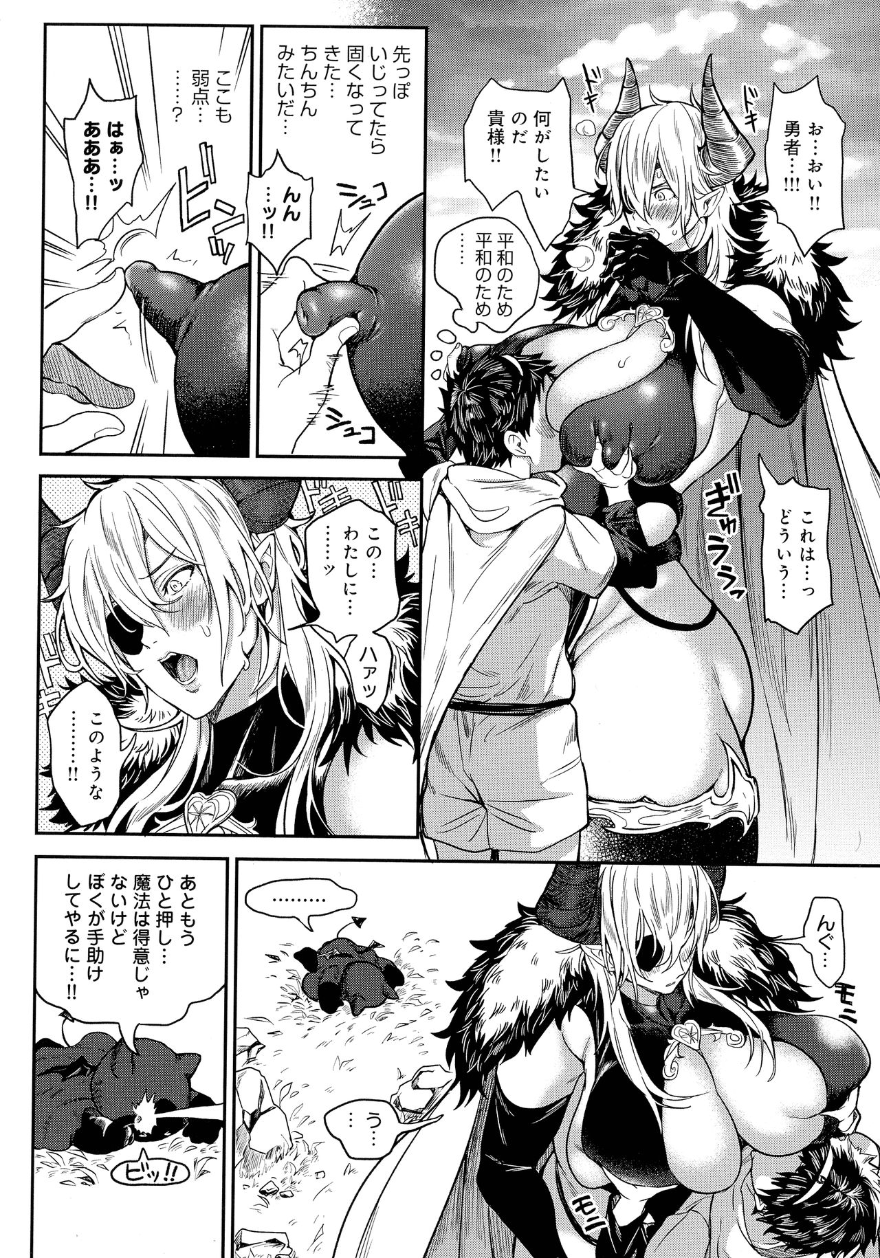 Harem Quest Ore to Bijo to Oppai to Isekai Nikuyoku Seikatsu page 174
