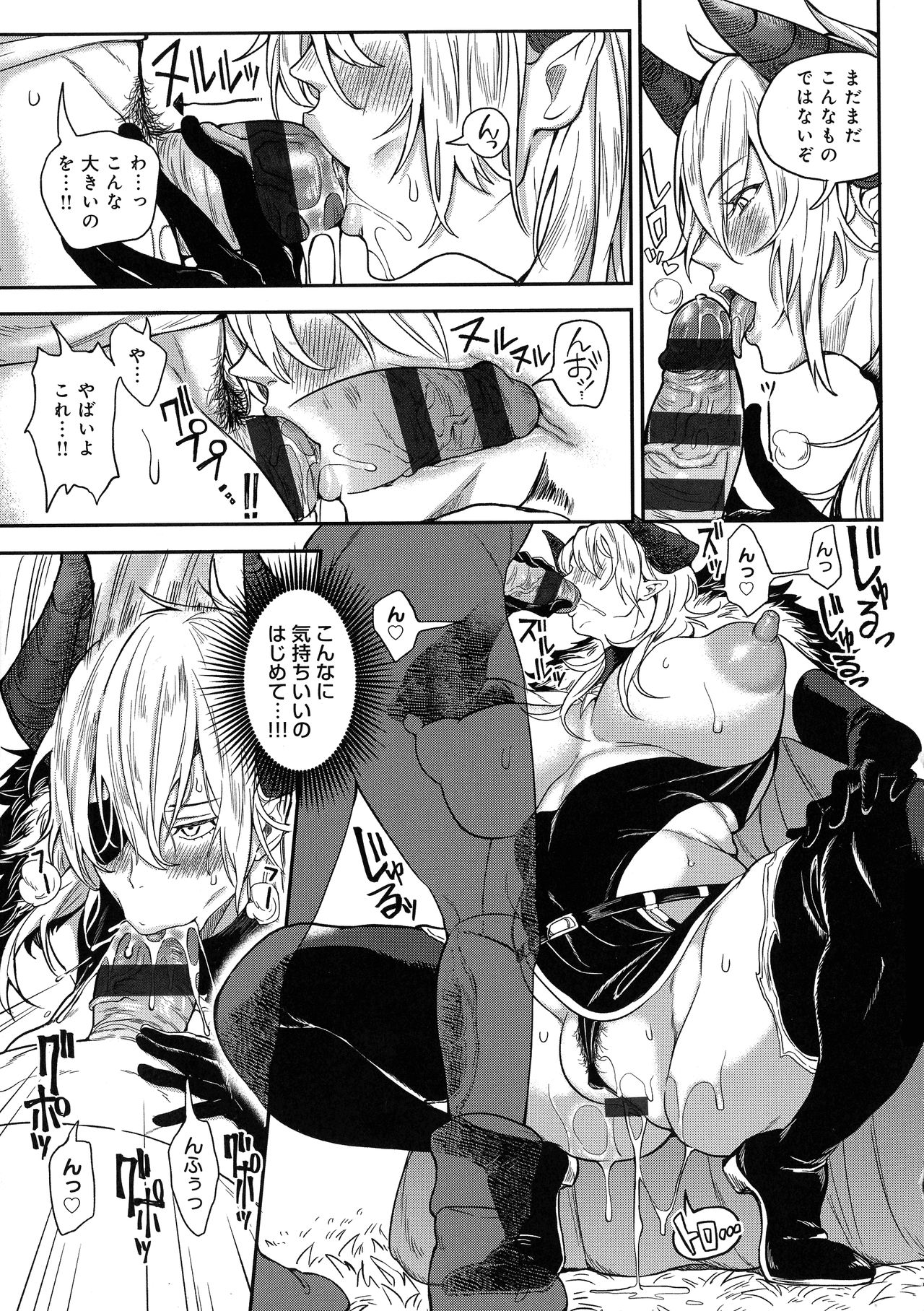 Harem Quest Ore to Bijo to Oppai to Isekai Nikuyoku Seikatsu page 177