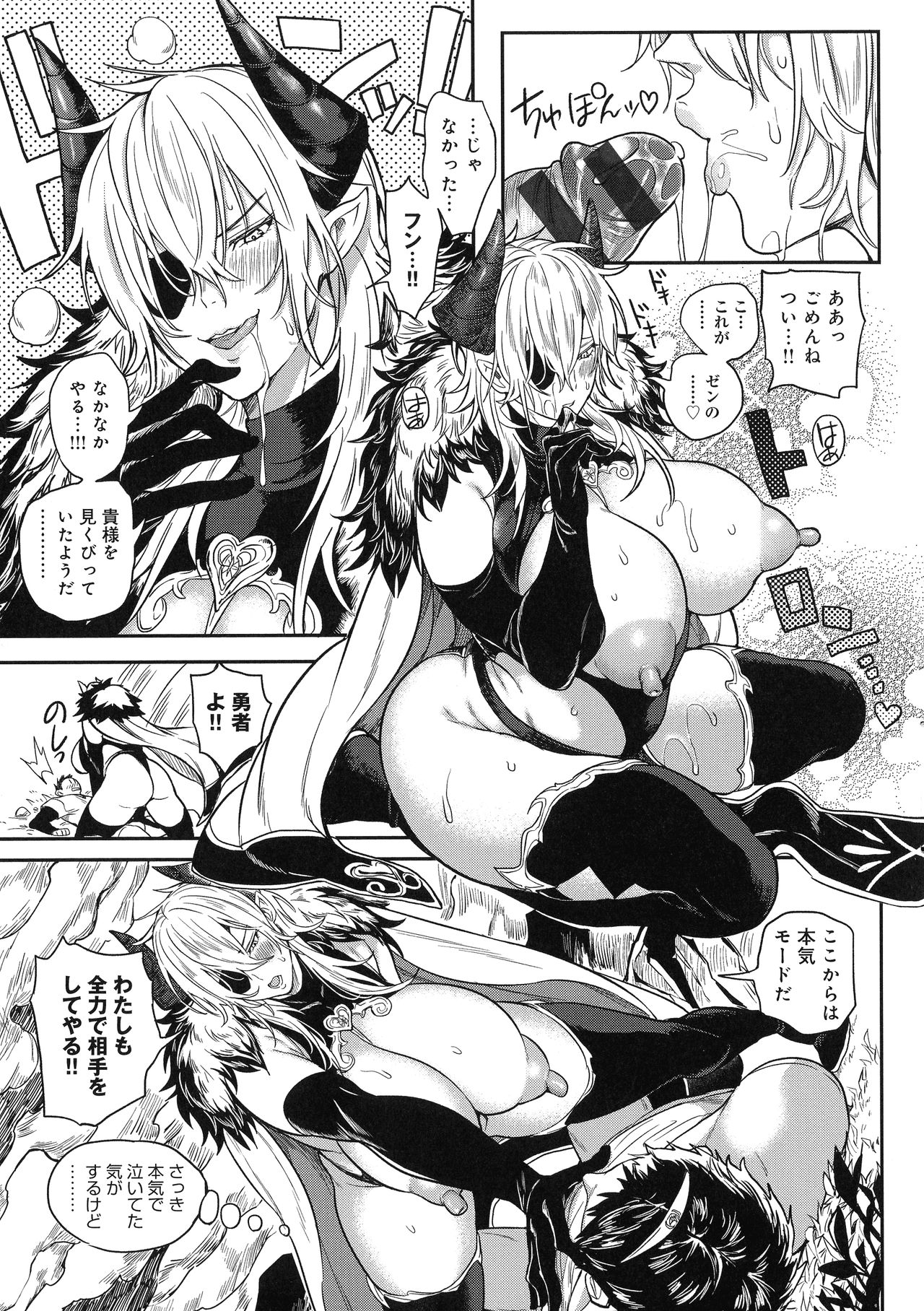 Harem Quest Ore to Bijo to Oppai to Isekai Nikuyoku Seikatsu page 179
