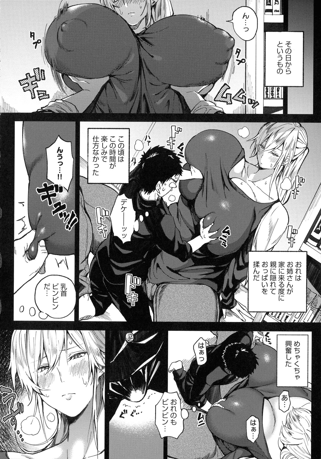Harem Quest Ore to Bijo to Oppai to Isekai Nikuyoku Seikatsu page 196