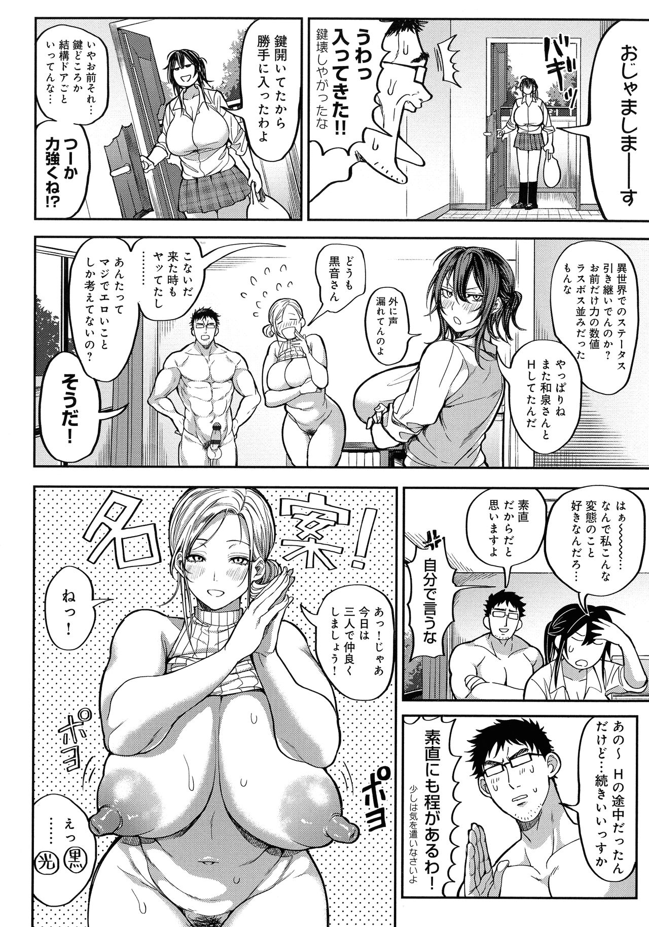 Harem Quest Ore to Bijo to Oppai to Isekai Nikuyoku Seikatsu page 218
