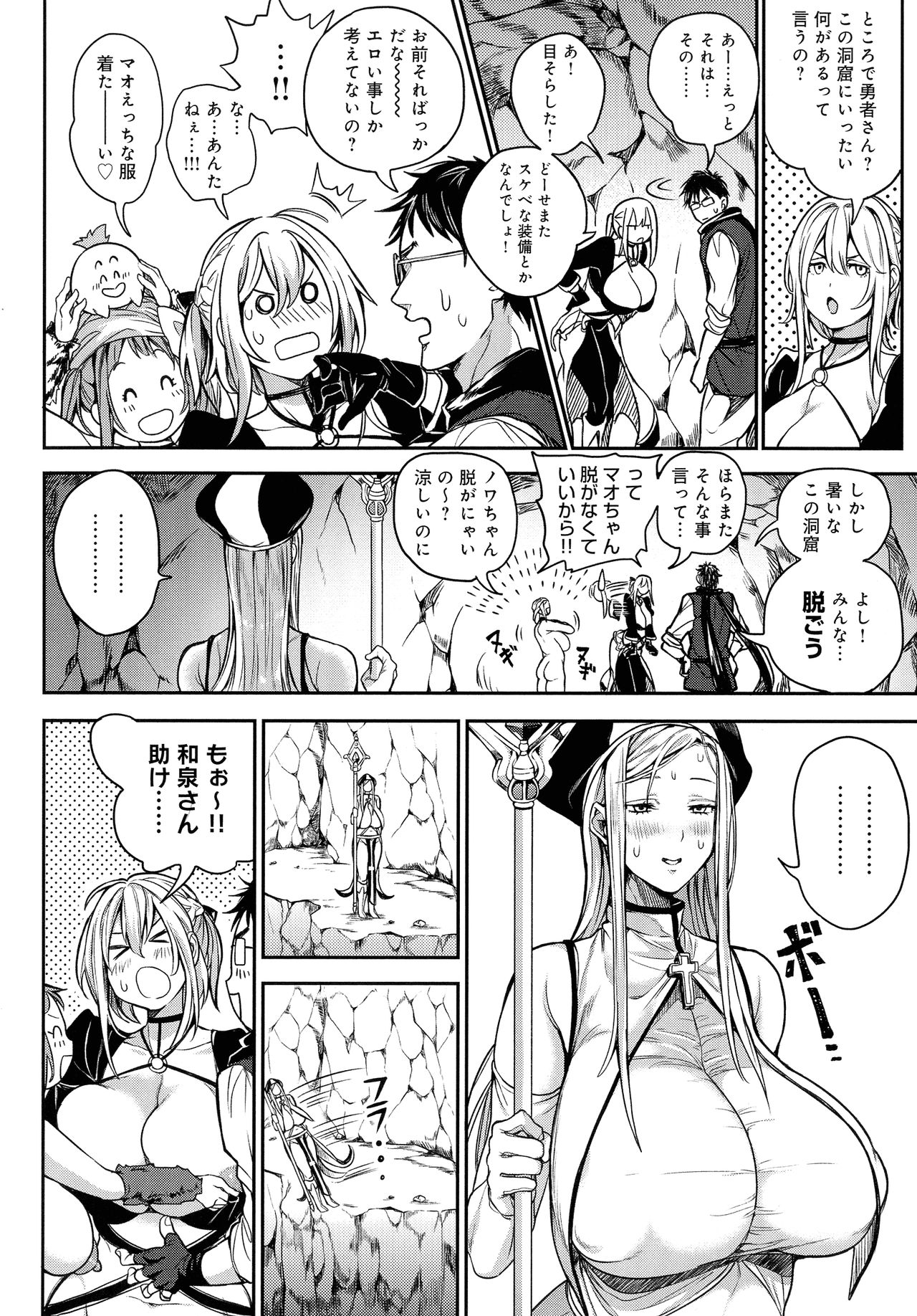 Harem Quest Ore to Bijo to Oppai to Isekai Nikuyoku Seikatsu page 26