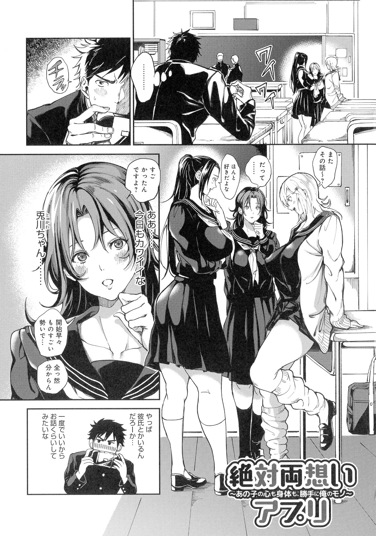 Harem Quest Ore to Bijo to Oppai to Isekai Nikuyoku Seikatsu page 77