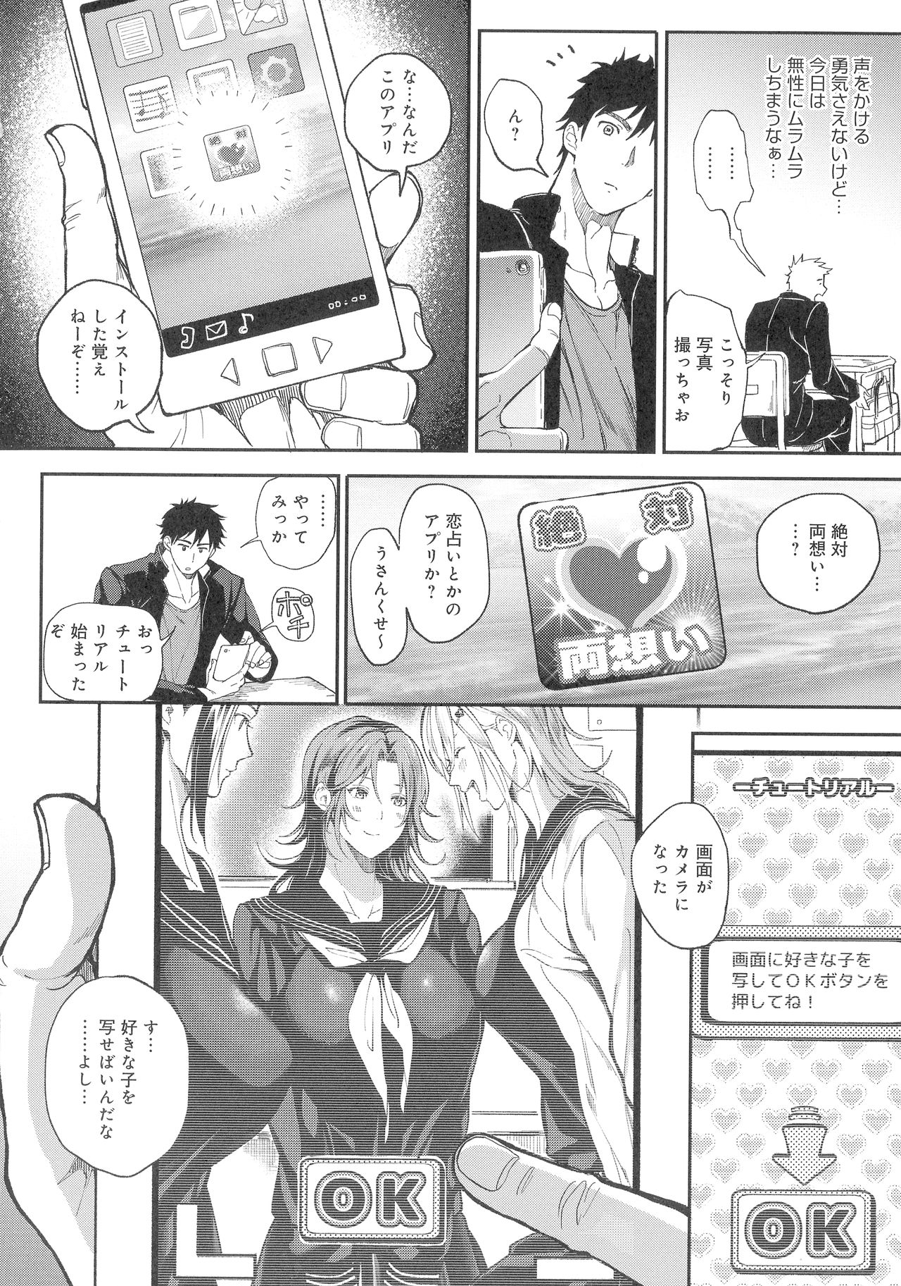 Harem Quest Ore to Bijo to Oppai to Isekai Nikuyoku Seikatsu page 78