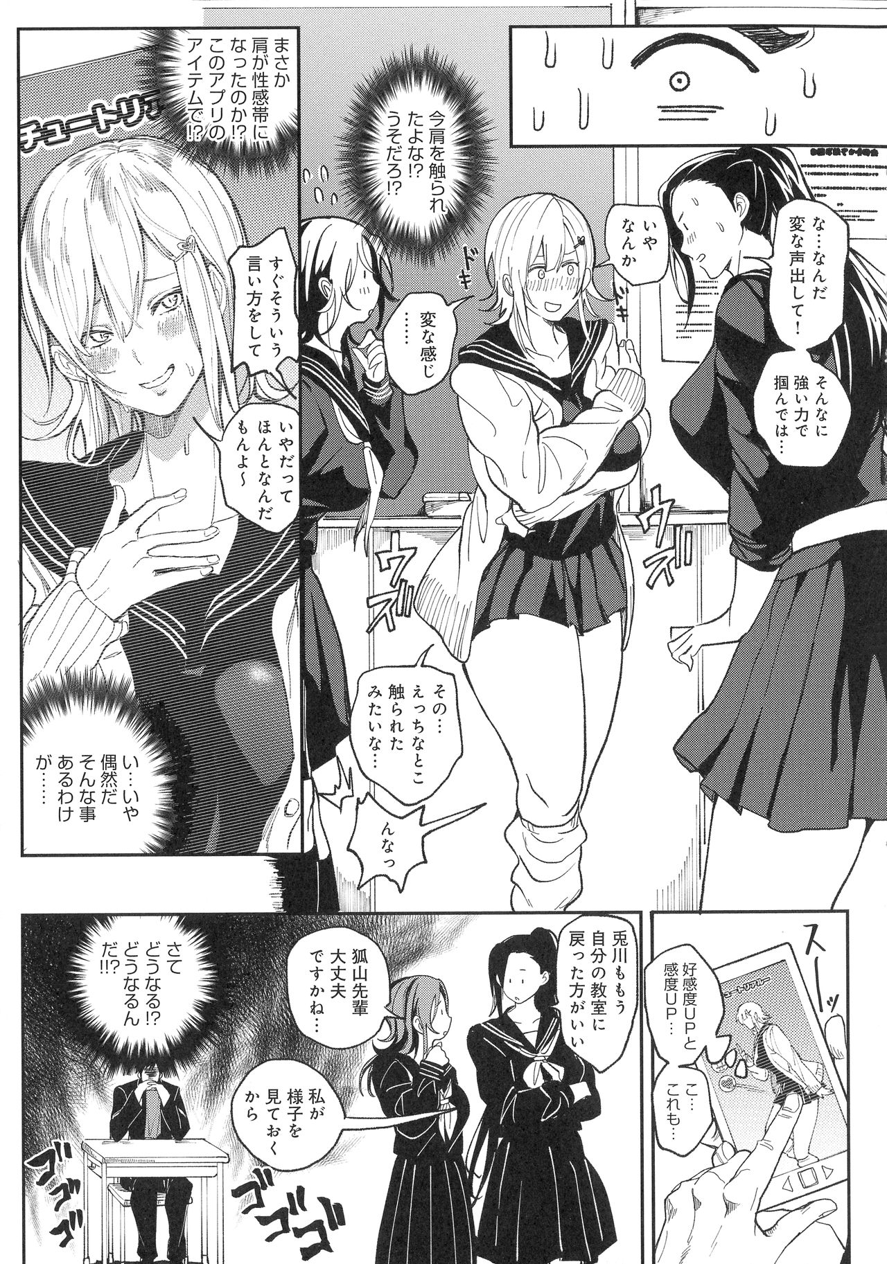 Harem Quest Ore to Bijo to Oppai to Isekai Nikuyoku Seikatsu page 81