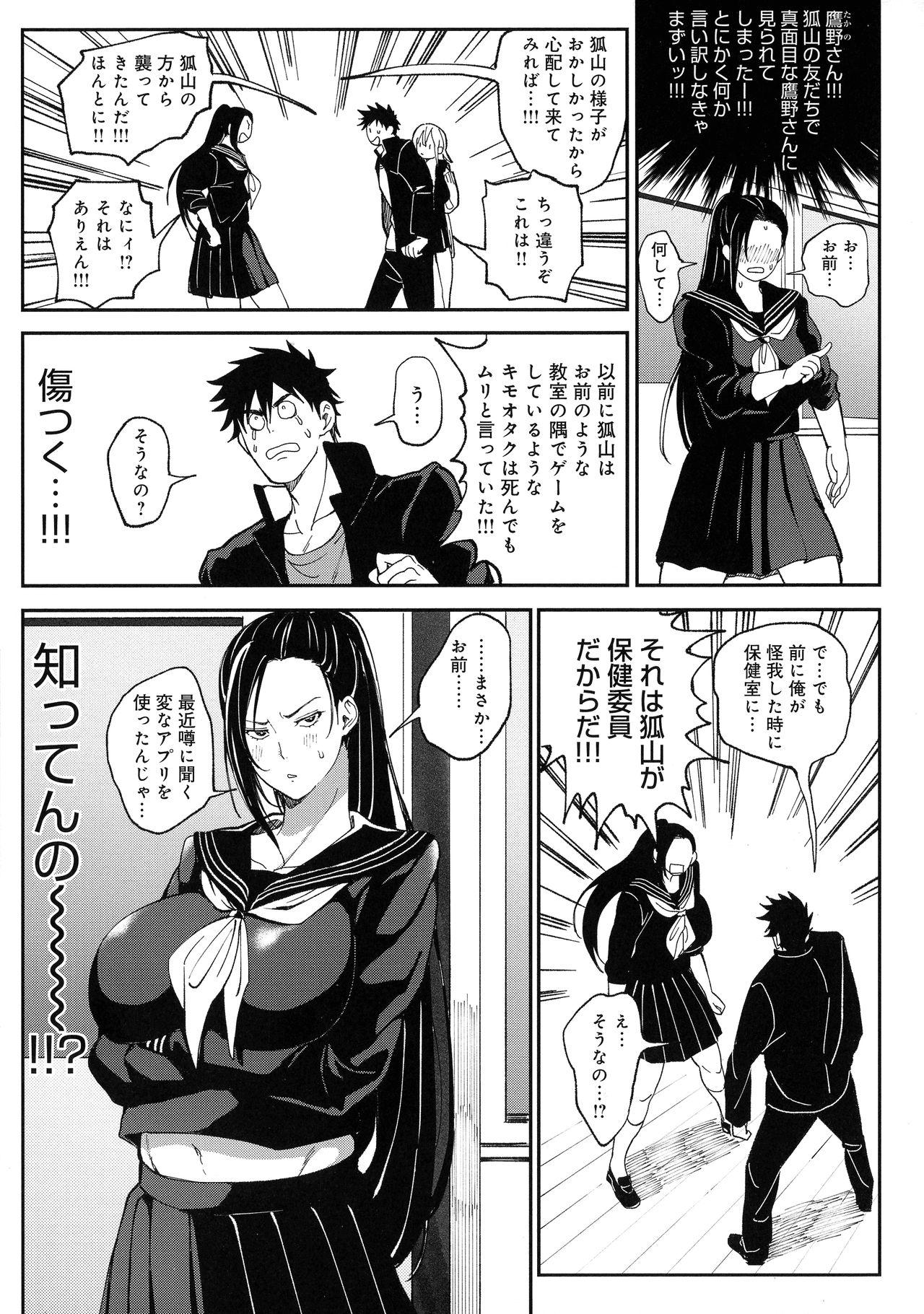 Harem Quest Ore to Bijo to Oppai to Isekai Nikuyoku Seikatsu page 89