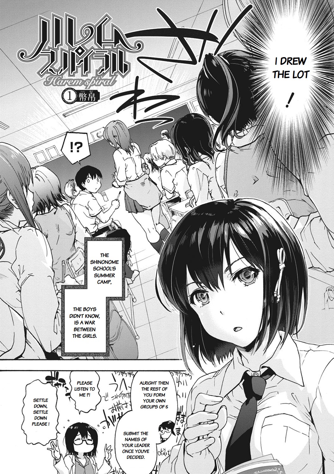 Harem Spiral Ch. 1 page 4