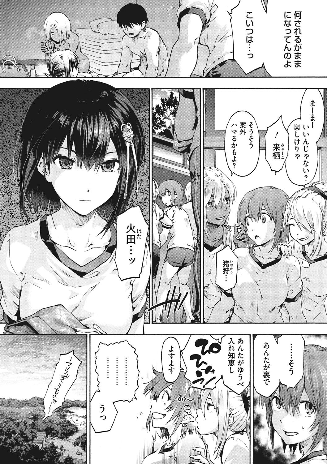 Harem Spiral page 125