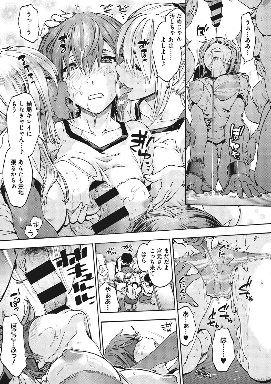 Harem Spiral page 130