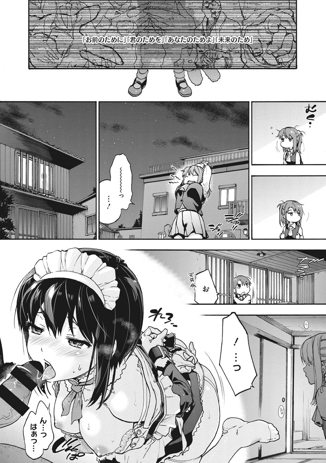 Harem Spiral page 181